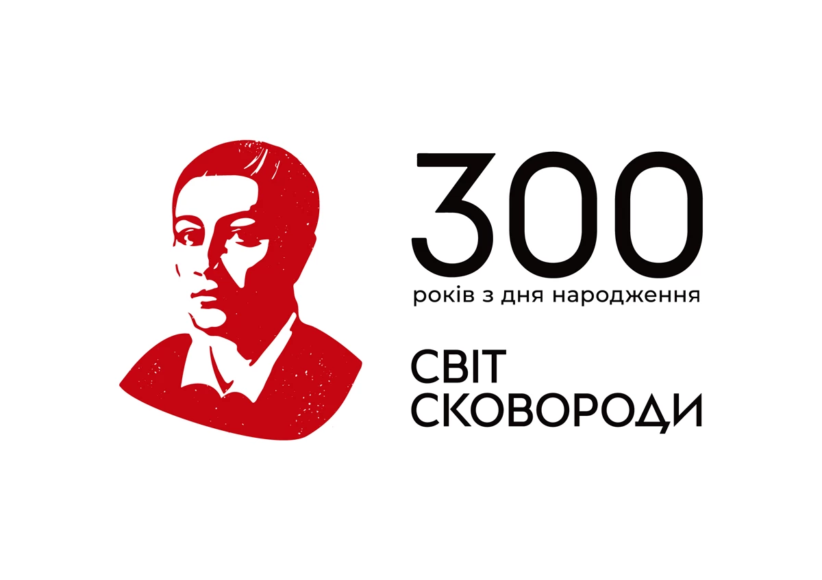 Logo Scovoroda Rgb Osnovnyi 9 (1)