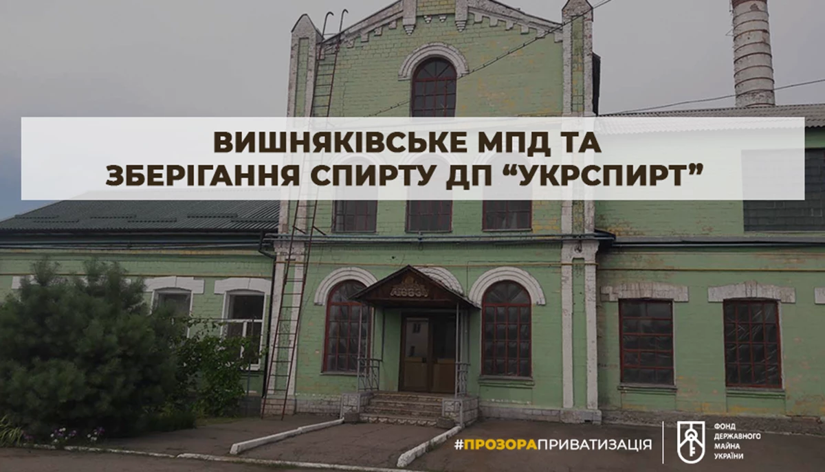 Vishnyakivskiy Spirtzavod 0
