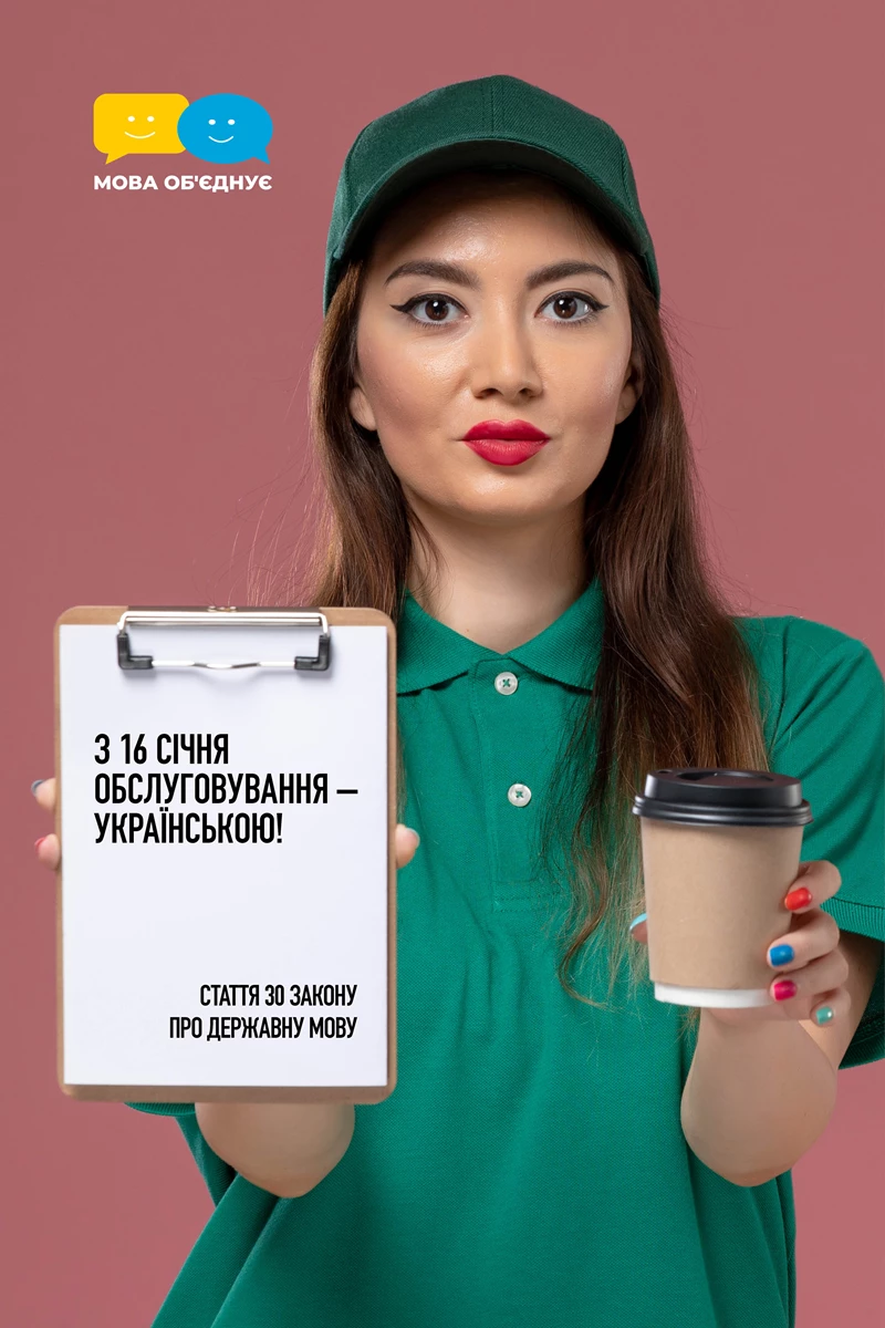 Ukr Mova Preview 3 0