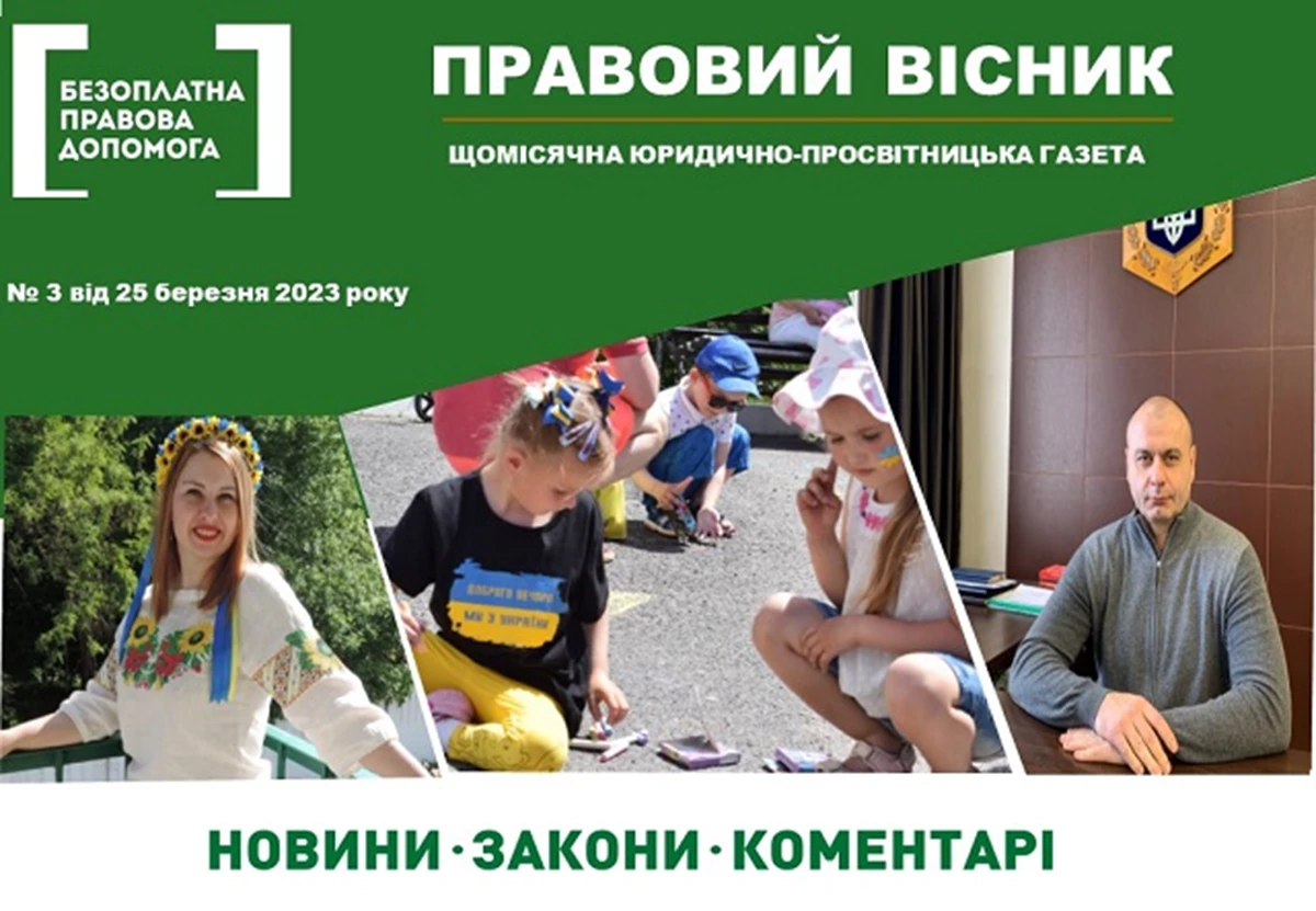 Visnik 25.03.2023 Na Sayt