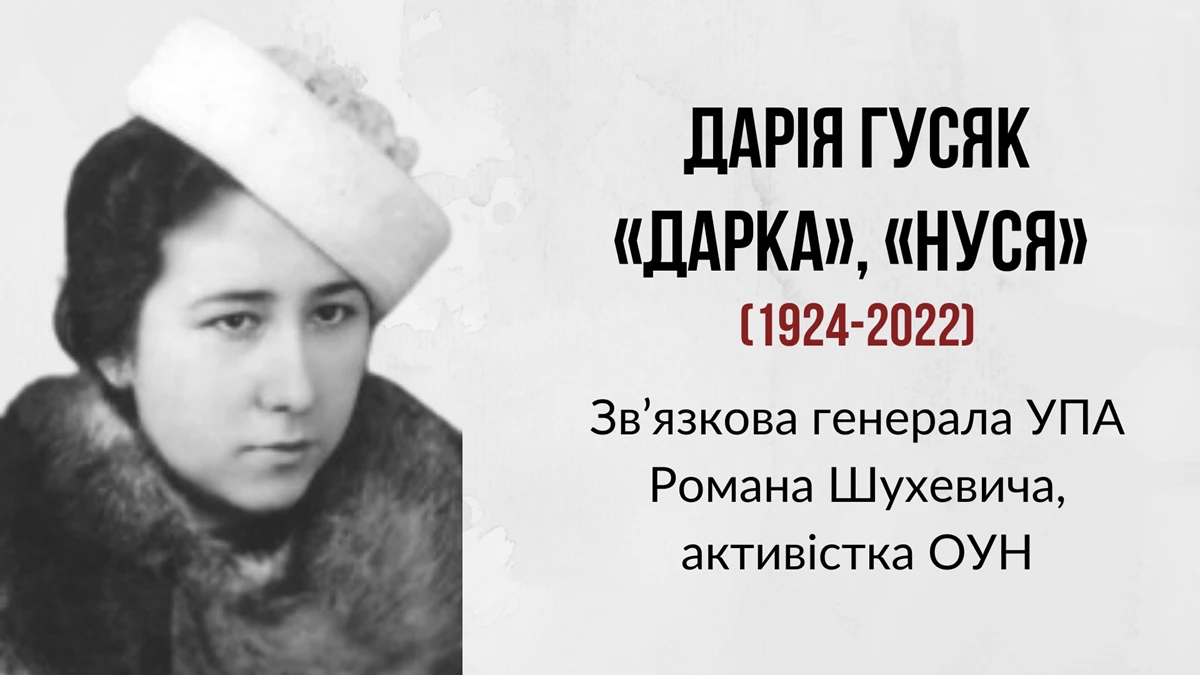 Gusyak (1)