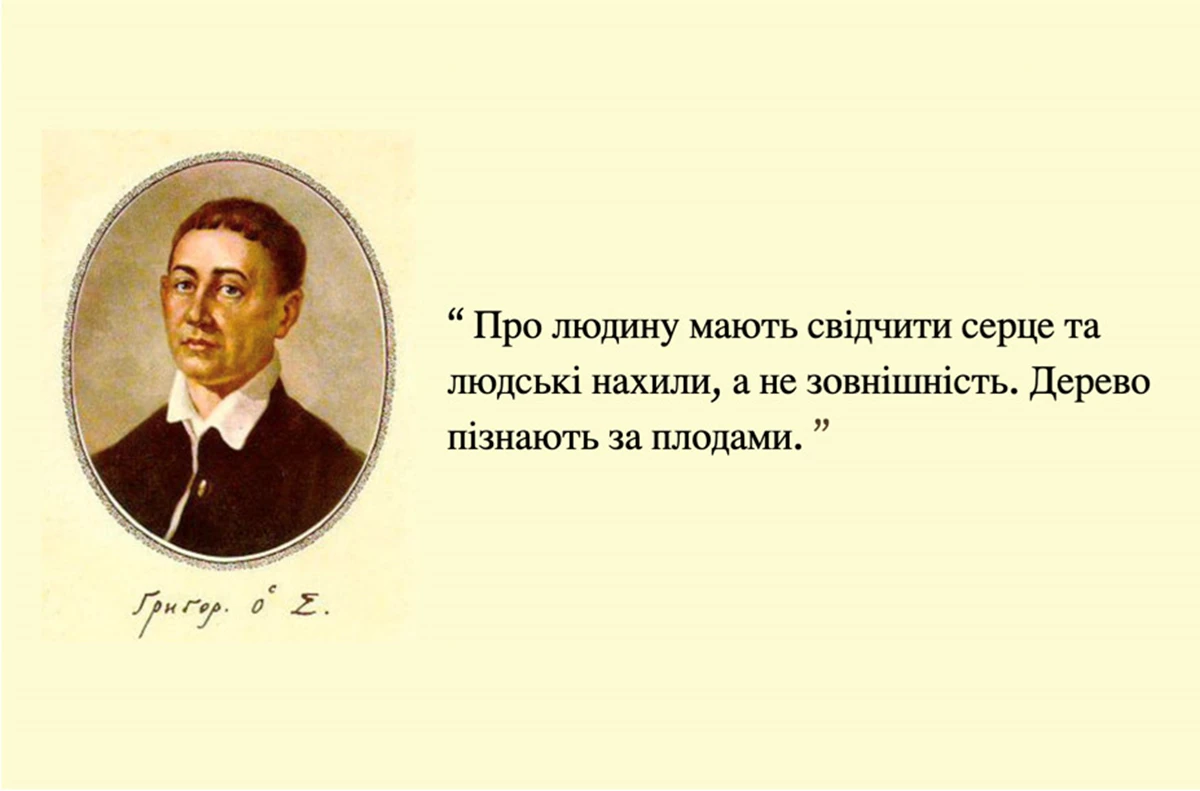 Skovoroda
