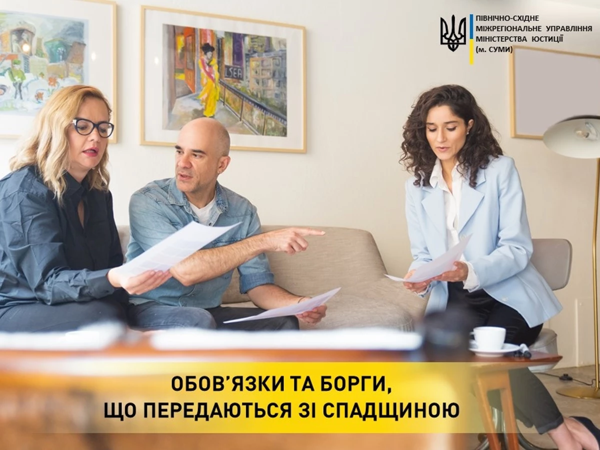 Borgi Shcho Peredayutsya Zi Spadshchinoyu2