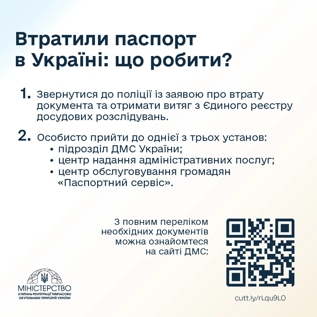 Yak Diyaty Koly Vtratyly Pasport 1 0