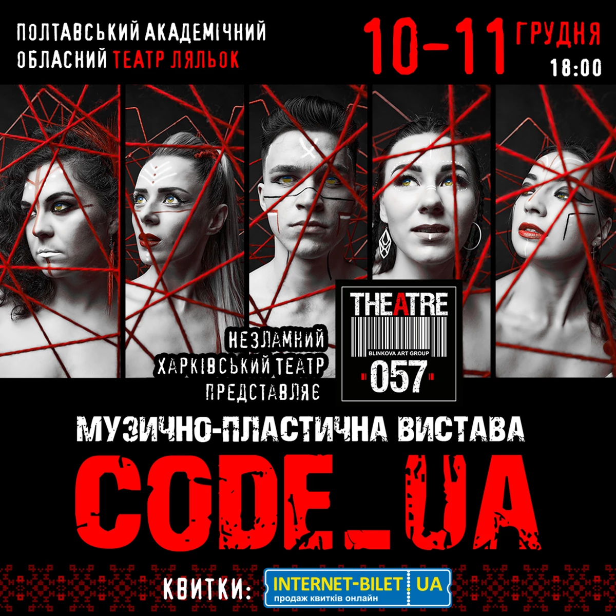 Code Ua Poltava Square10 11