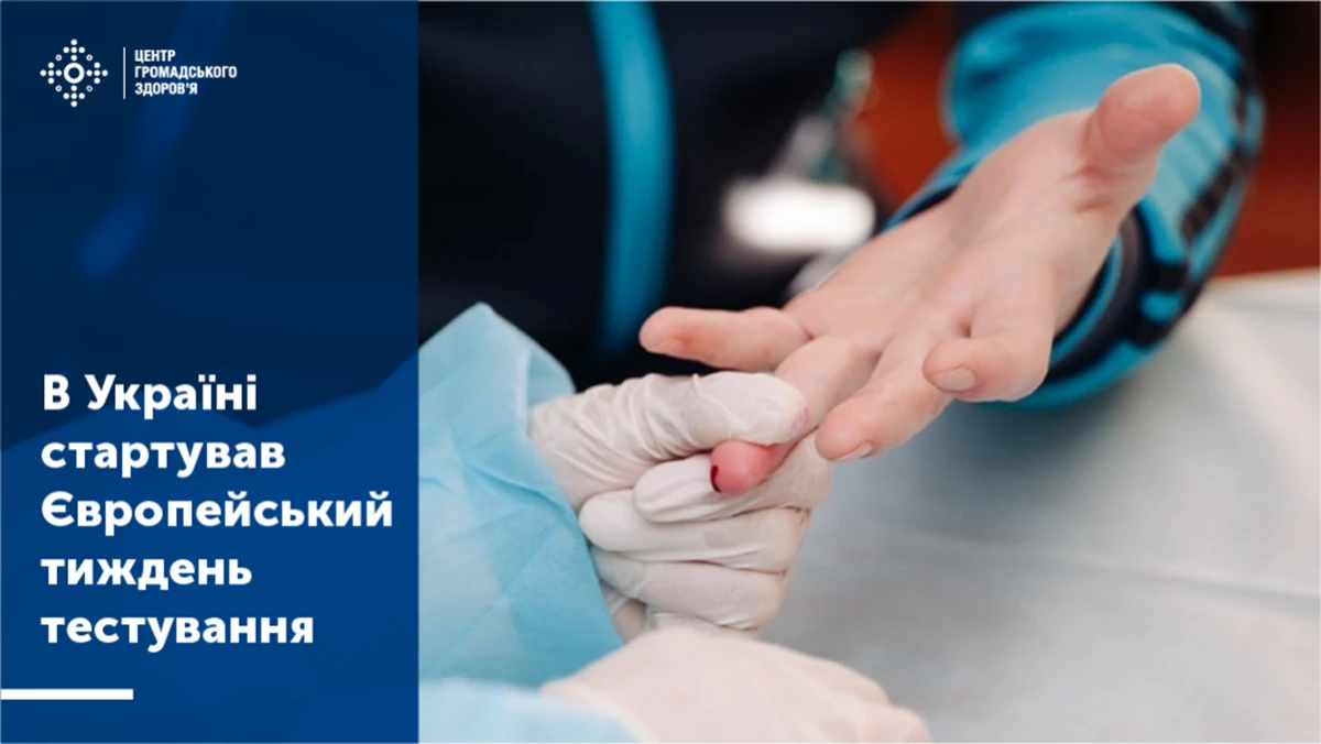 Ievrop Tyzhden Zastavka