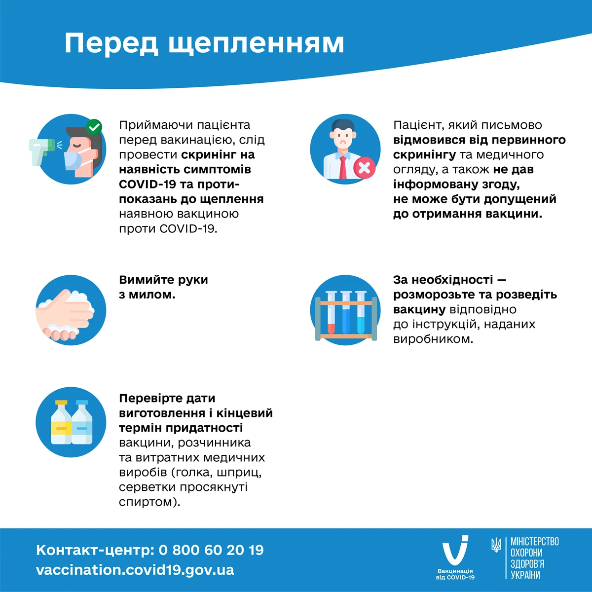 How To Organize Vaccination Fb 03