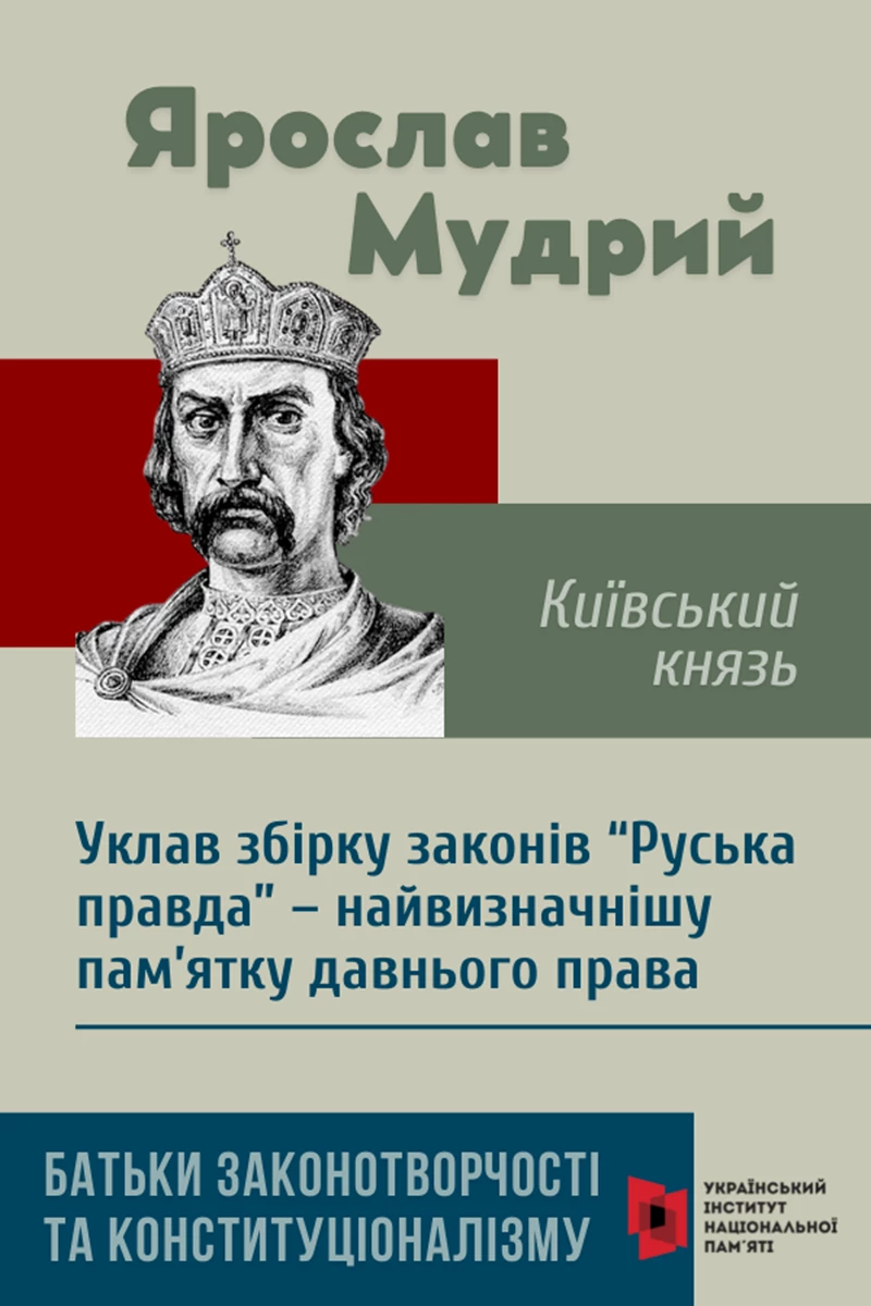 Batki Zakonotvorchosti Ta Konstitucionalizmu 600 X 900 Piks