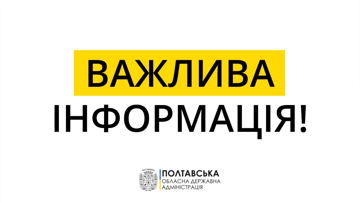 Vazhliva Informaciya 150