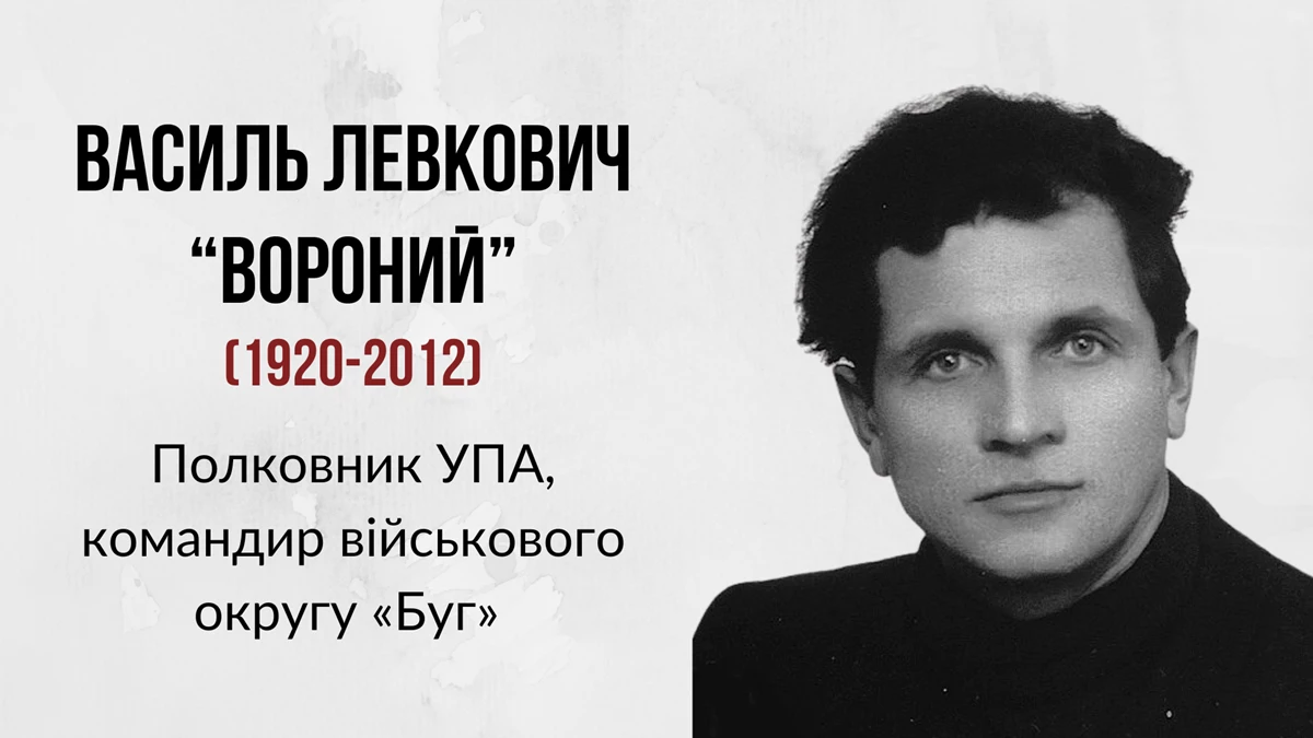Levkovich (1)