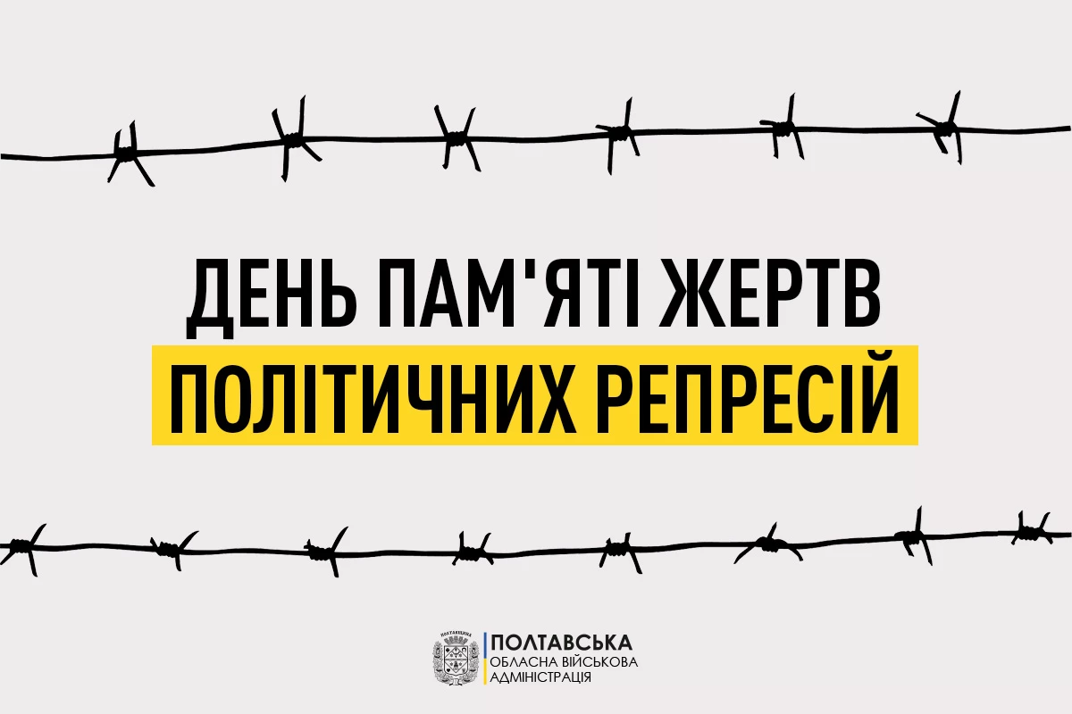 Zhertv Politichnih Represiy1
