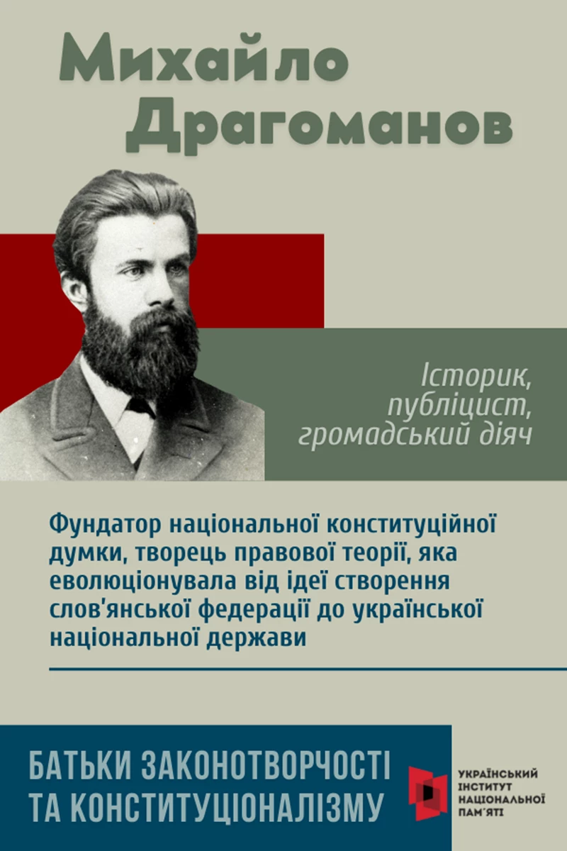 Batki Zakonotvorchosti Ta Konstitucionalizmu 600 X 900 Piks 3