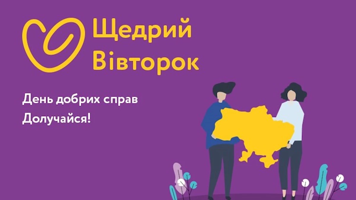 Cca9ff8 Shedryi Vivtorok