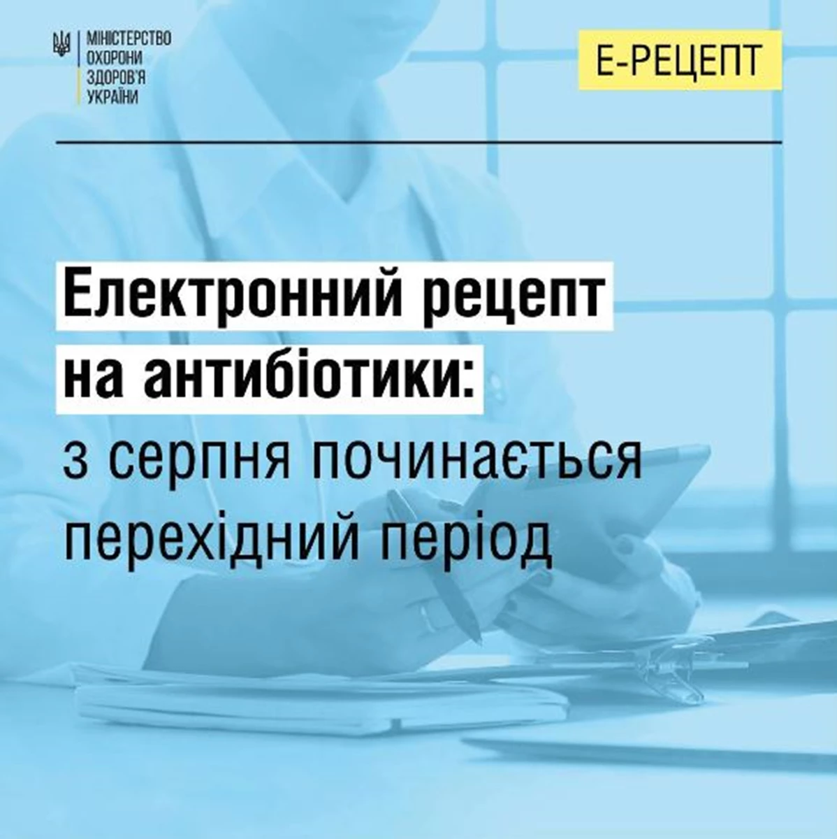E Reczept (1)