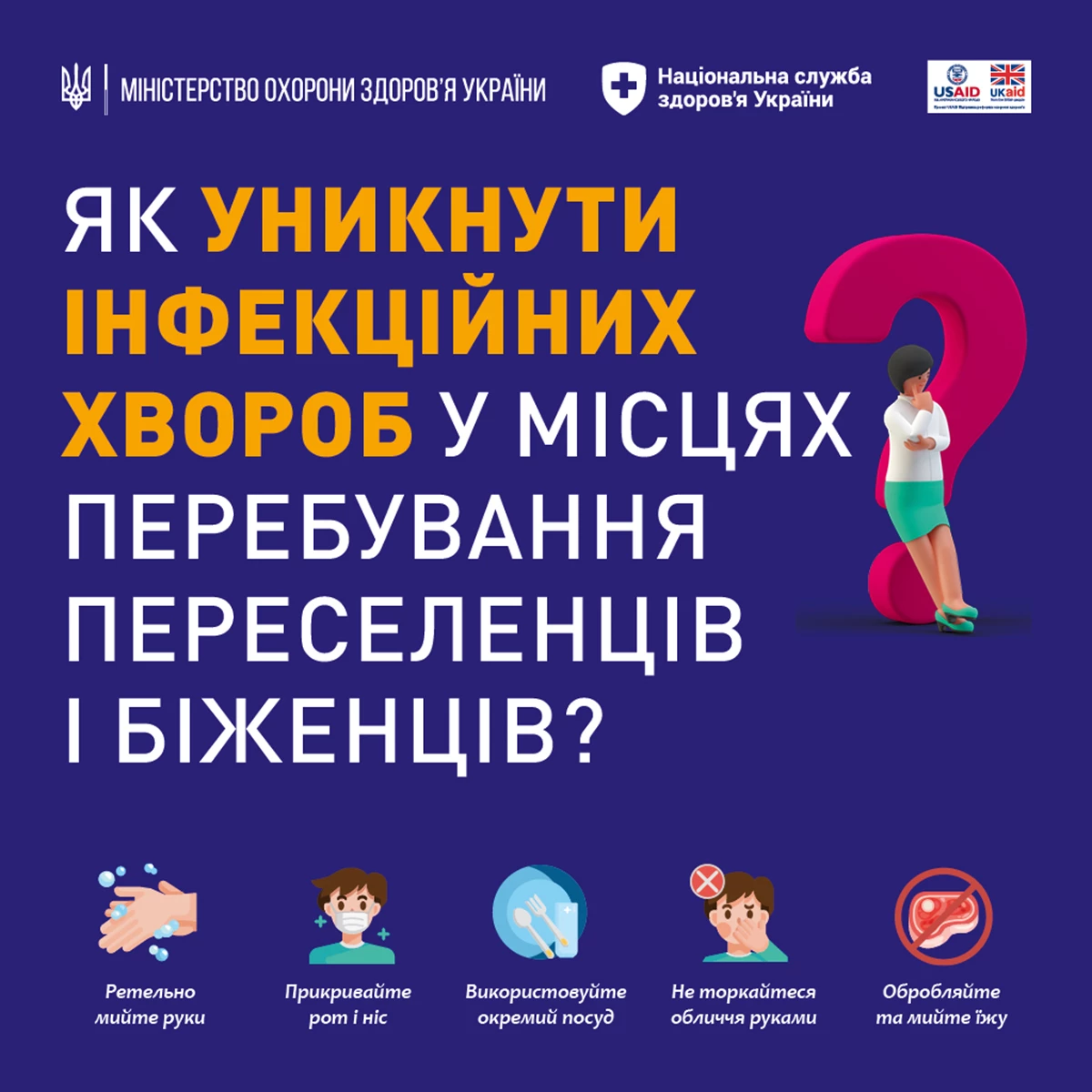 Infekciya N (1)