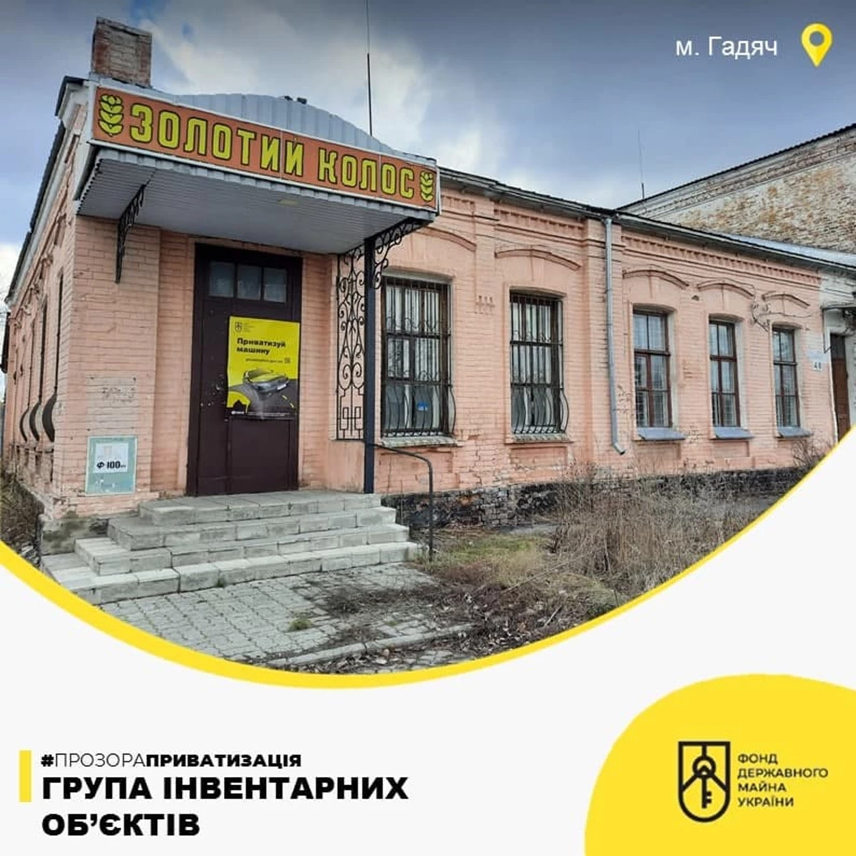 Mp Gadyach 2022 (1)