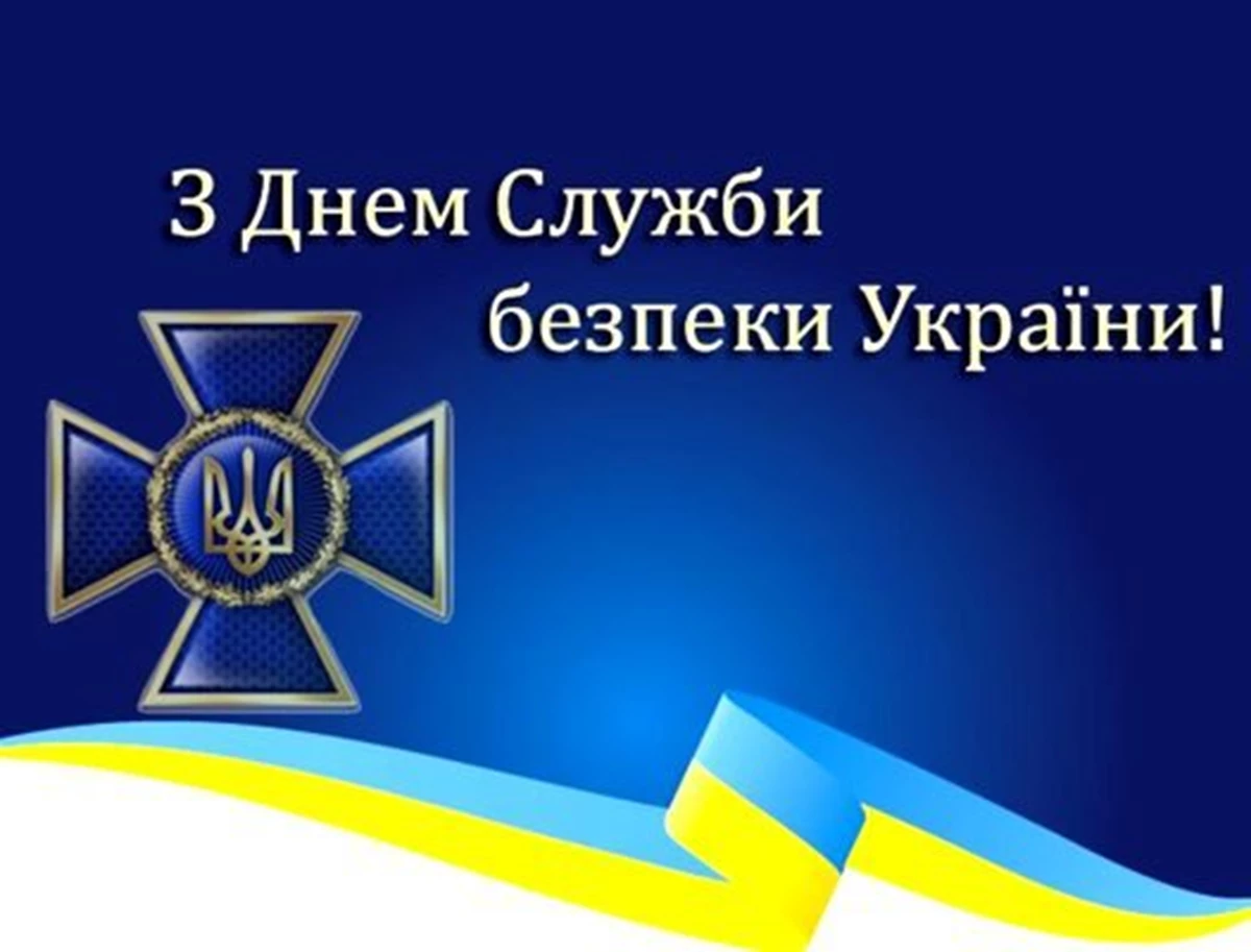 Sbu
