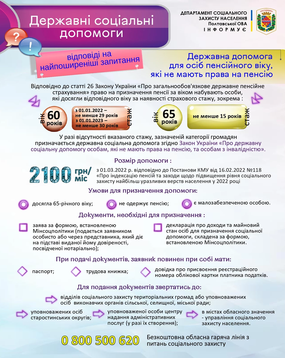 2 Pensiya Page 0001