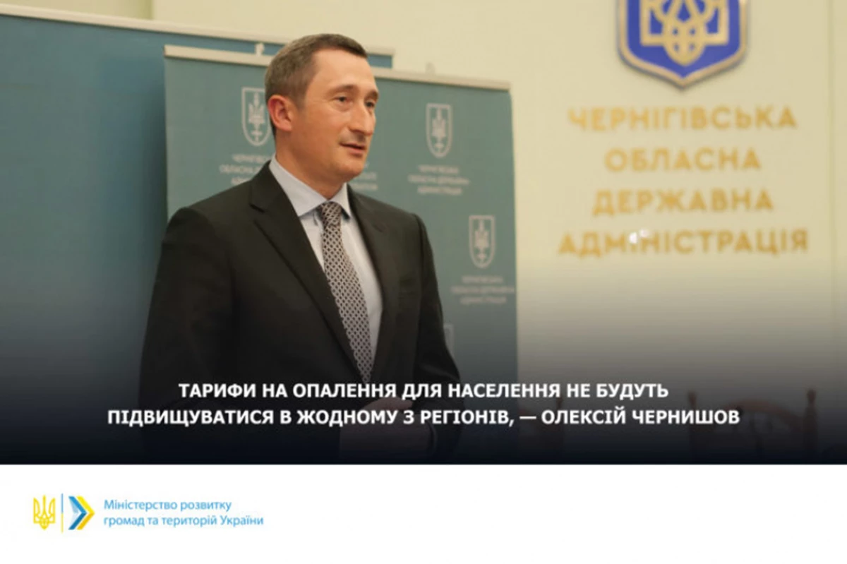 Oleksij Chernyshov Taryfy Na Opalennya Dlya Naselennya Ne Budut Pidvyshhuvatysya V Zhodnomu Z Regioniv 768X512 820X360