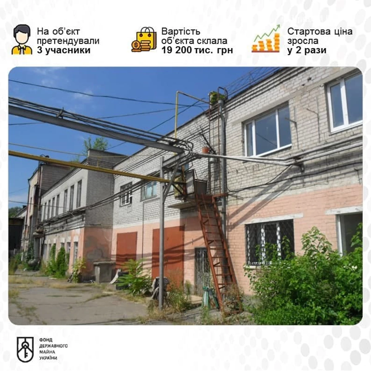 Mp Ukrspirt Kremenchuk Privatizovano