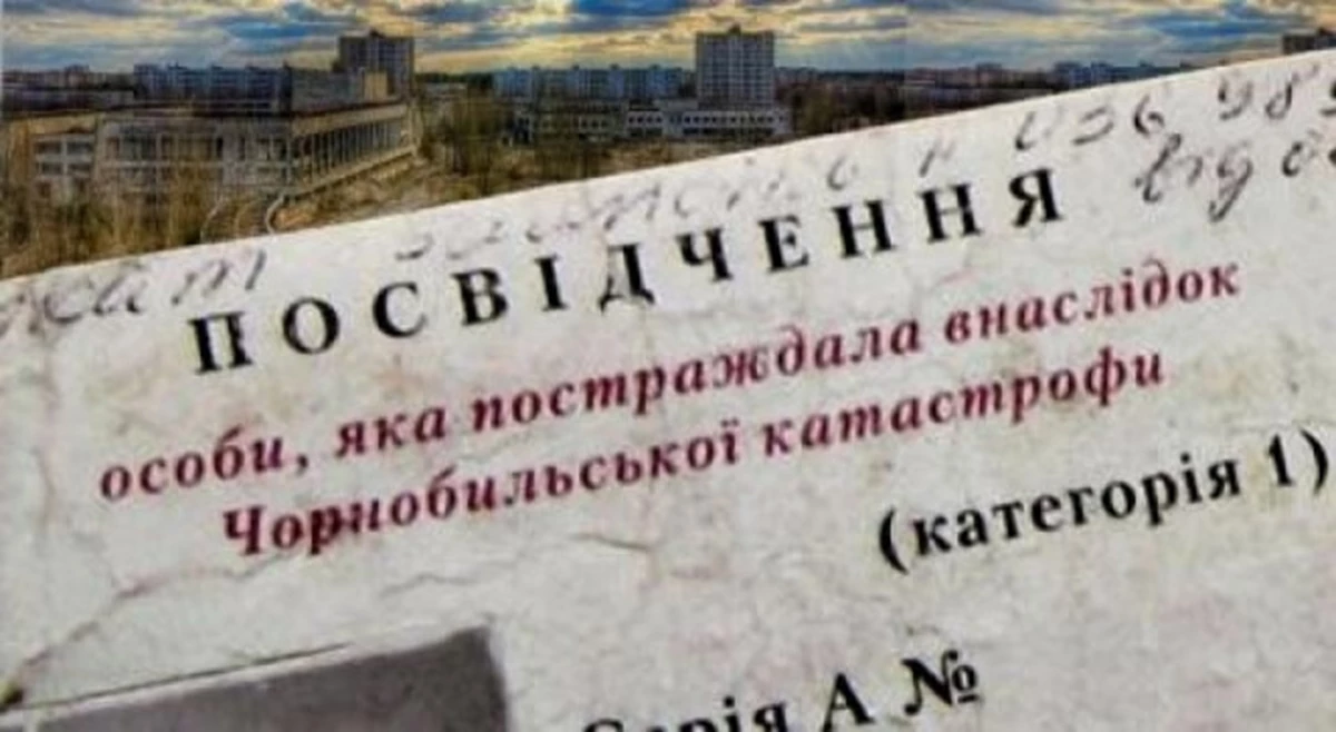 Chorn Posvidcheennia