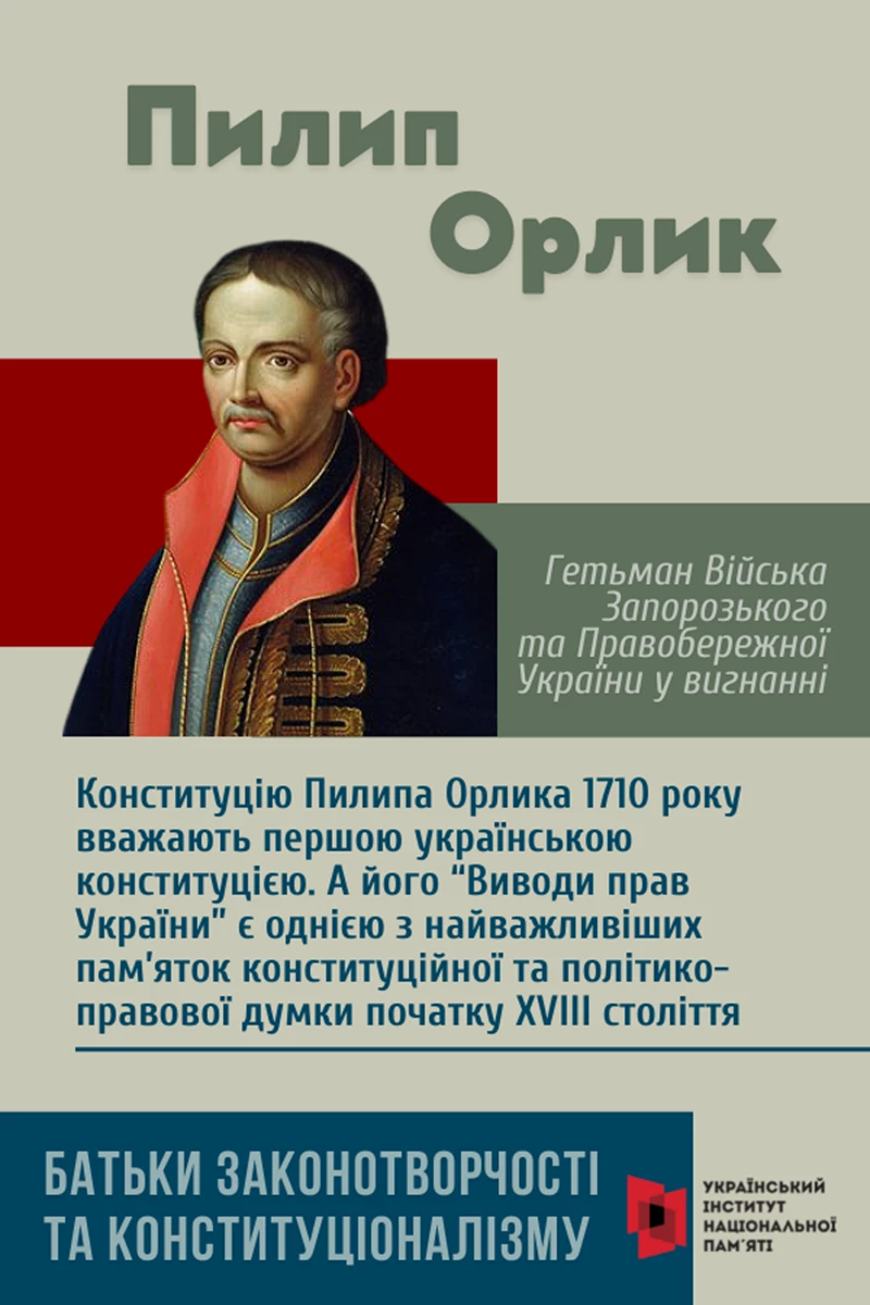 Batki Zakonotvorchosti Ta Konstitucionalizmu 600 X 900 Piks 2