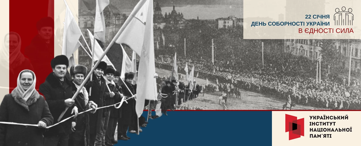 22 Sichnya Den Sobornosti Ukrayini