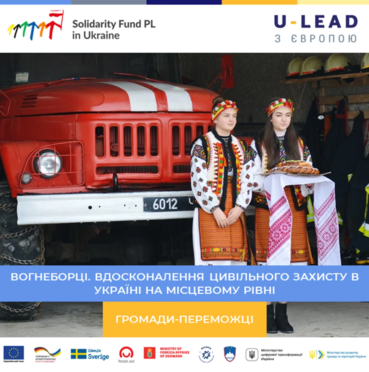 Vogneborci. Peremozhci