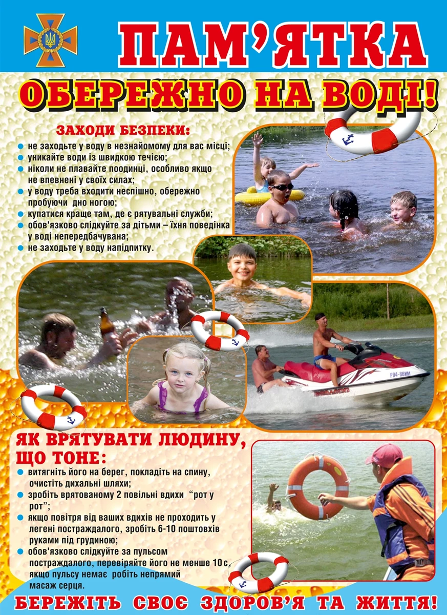 Voda 1 Pamyatka