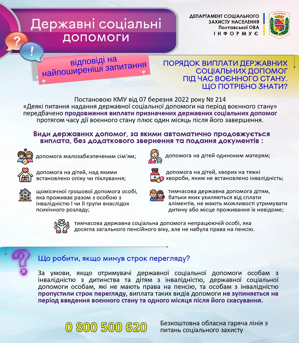 1 Zagalniy Poryadok Page 0001