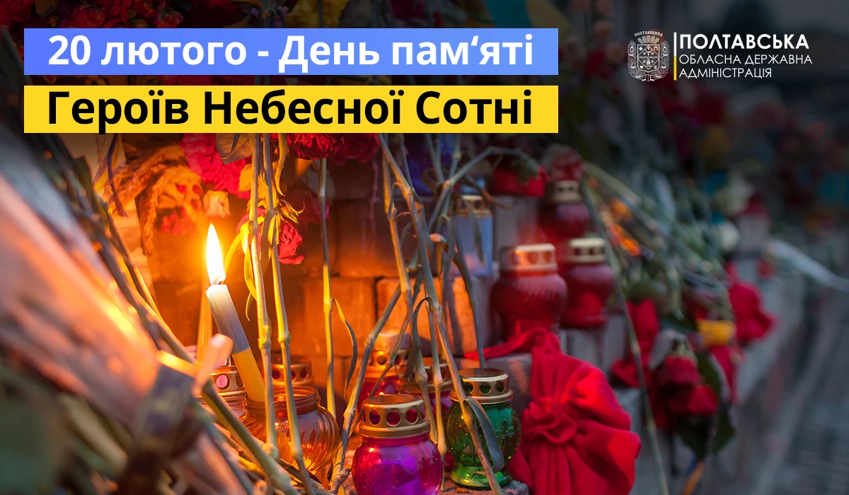 Den Nebesnoyi Sotni11