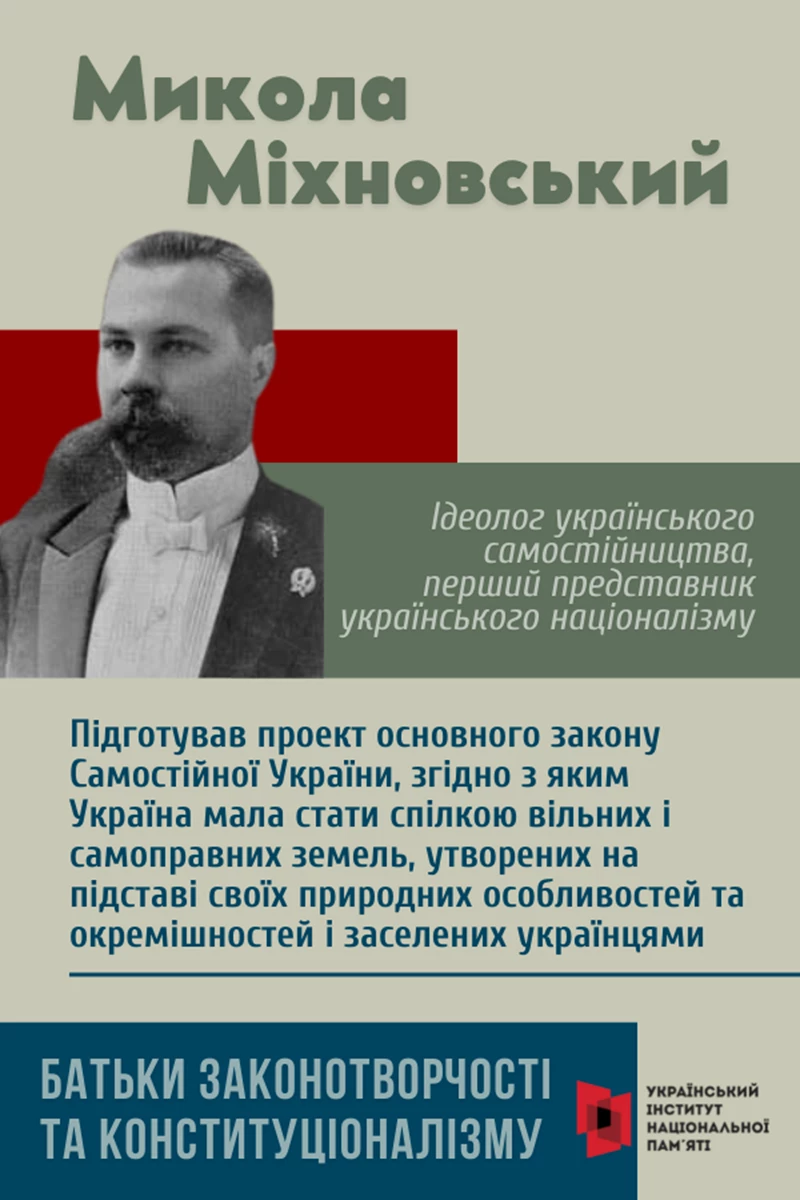 Batki Zakonotvorchosti Ta Konstitucionalizmu 600 X 900 Piks 5