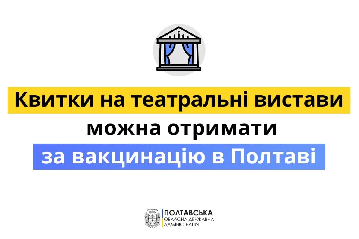 Photo 2021 08 11 11 56 33 Teatr Vakcinaciya