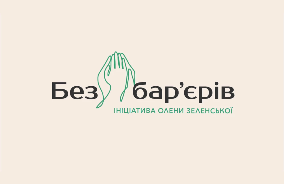 Atb Zelenska
