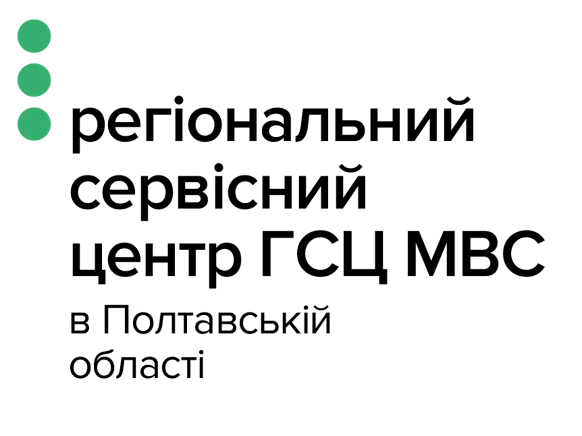 2020.07.08 Rehiomal Sc Poltavskya Logo 14 3