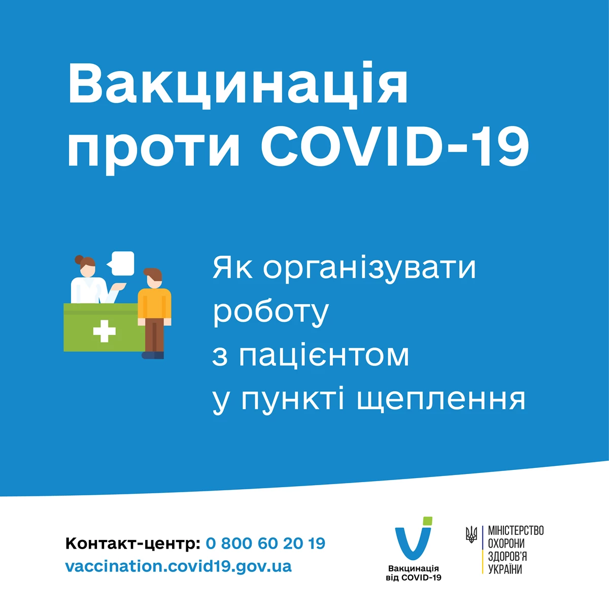 How To Organize Vaccination Fb 01