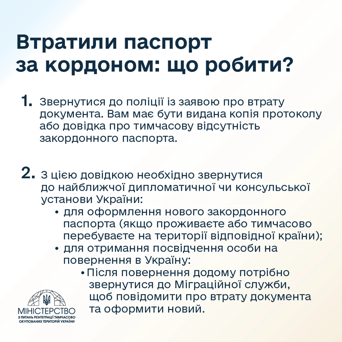 Yak Diyaty Koly Vtratyly Pasport 2 0