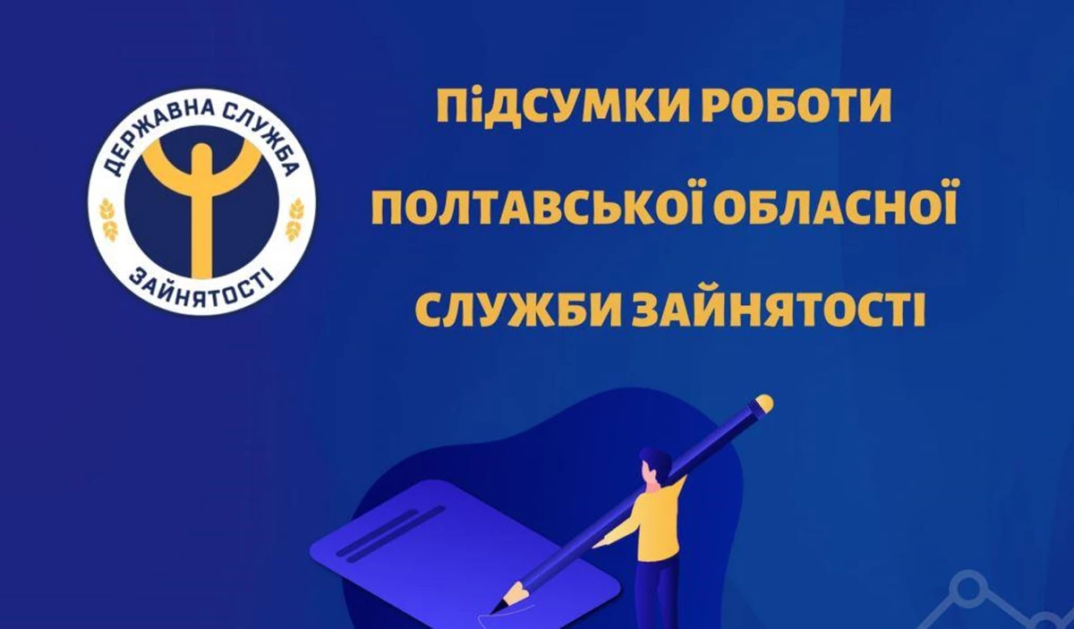 Pidsumki Roboti Oblasnoyi Sluzhbi Zaynyatosti