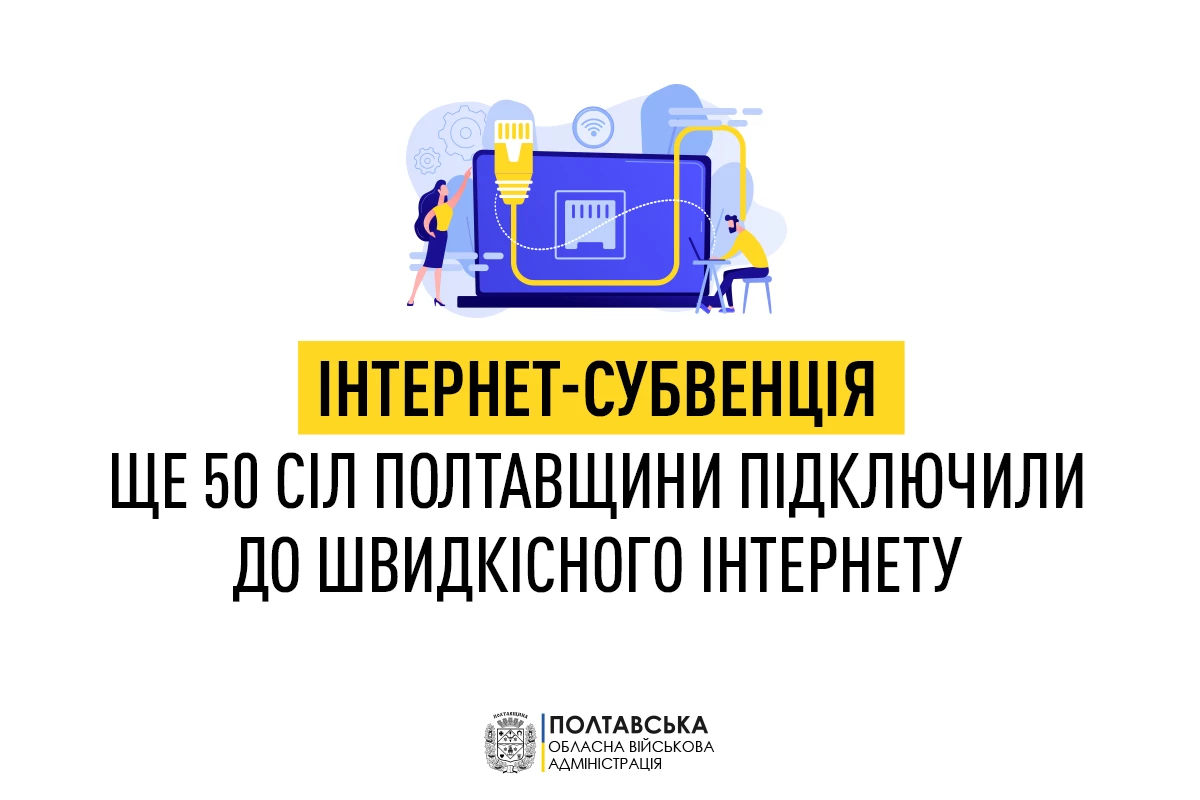 Internet Subvenciya (1)