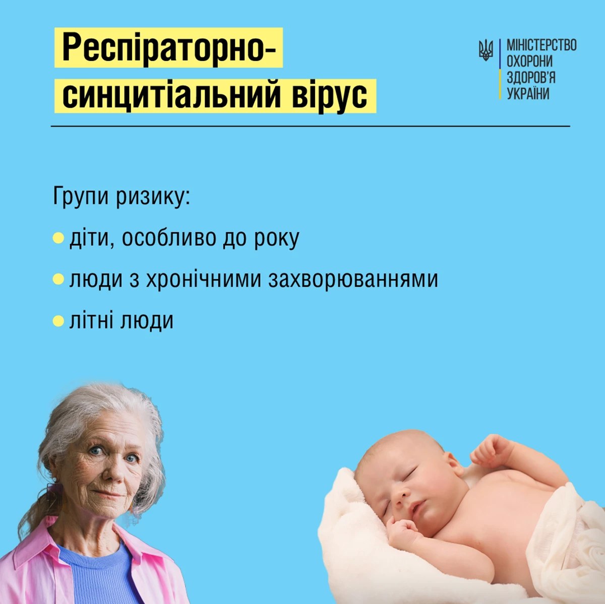Moz Respiratorno Sincitialniy Virus 02
