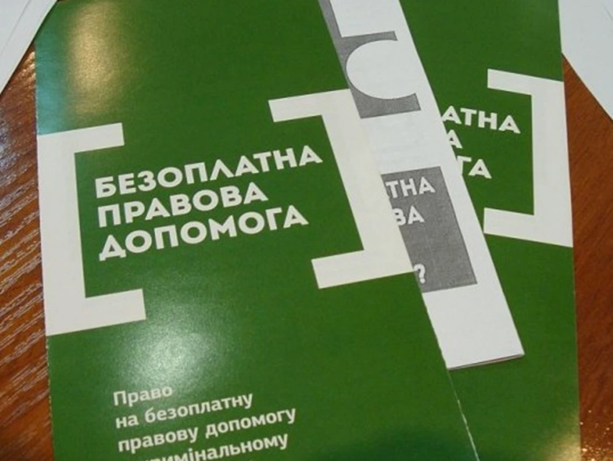 Bezoplatna Pravova Dopomoga